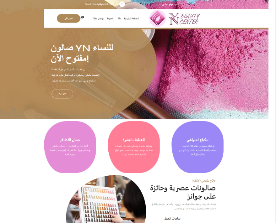 Necheri - متجر إلكتروني